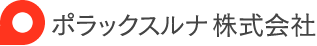 ポラックスルナ株式会社